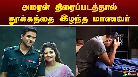 அமரன்