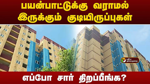 அடுக்குமாடி குடியிறுப்பு