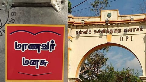 மாணவர் மனசு