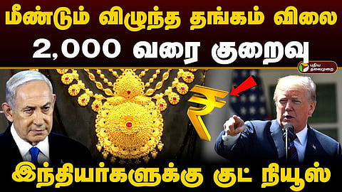 gold rate