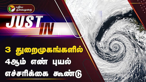 புயல்