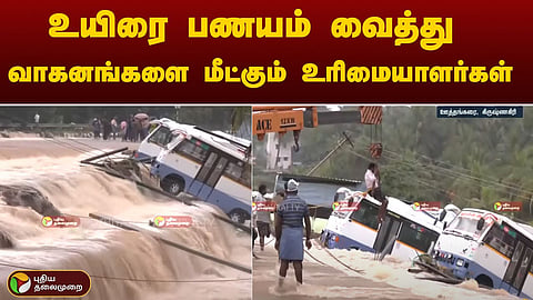 ஃபெங்கல் புயல்