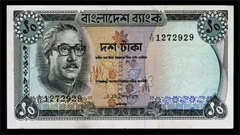 வங்கதேச கரன்சி