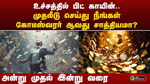 பிட்காயின்