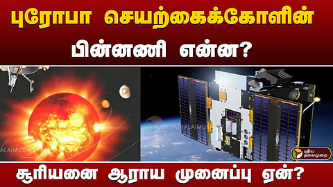 புரோபா