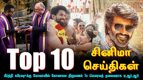 Top 10 Cinema news