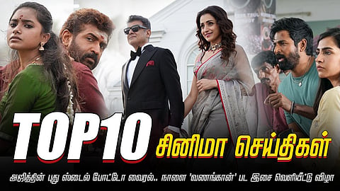 Top 10 Cinema news