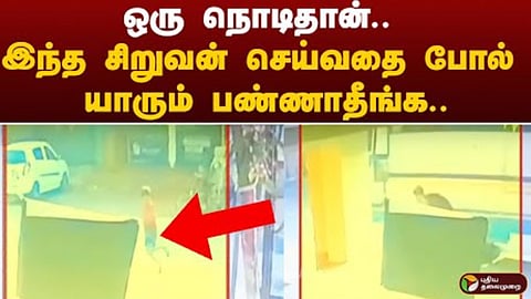 CCTV Footage