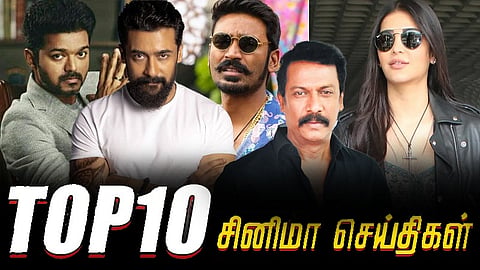 top 10 cinema news