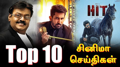 top 10 cinema news