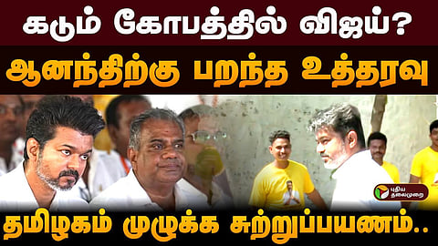 விஜய்
