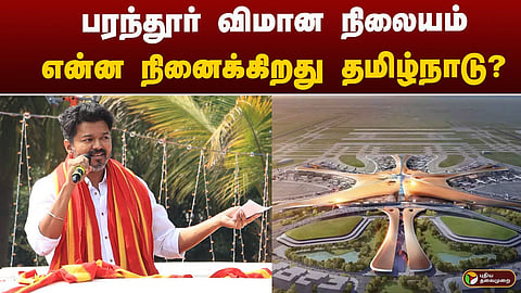 விஜய்