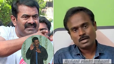 சீமான் - சங்ககிரி ராஜ்குமார்