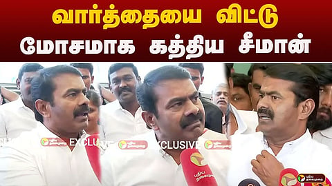 சீமான்