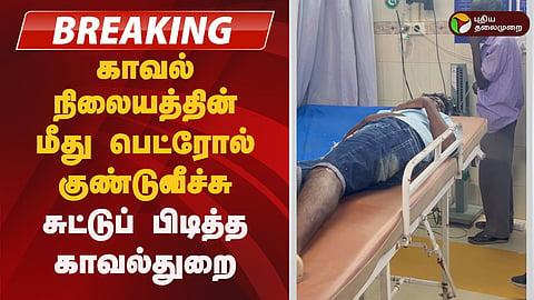 காவல்நிலையம்