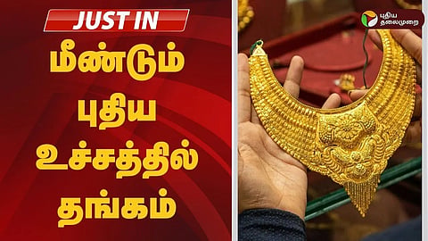 தங்கம்