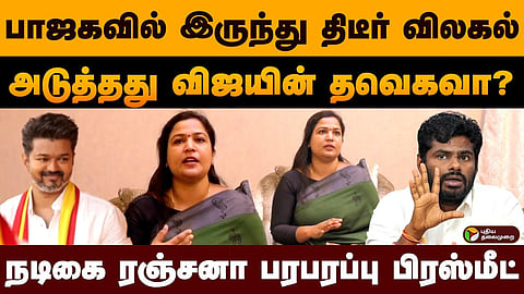 ரஞ்சனா நாச்சியார்