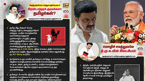 மத்திய அரசை நோக்கி கேள்வி எழுப்பிய முதலமைச்சர் ஸ்டாலின்