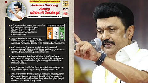 முதலமைச்சர் ஸ்டாலின்