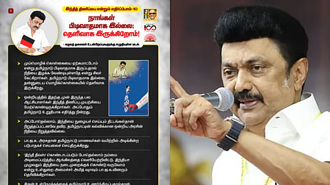 முதலமைச்சர் ஸ்டாலின்