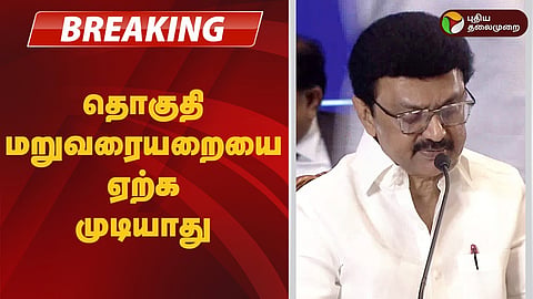 முதல்வர் ஸ்டாலின்