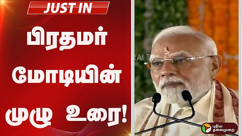 PM Modi in Rameshwaram