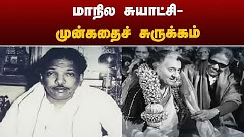 what is a tamilnadu state autonomy