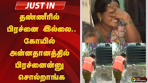 trichy death issue