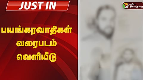 பயங்கரவாதிகள்