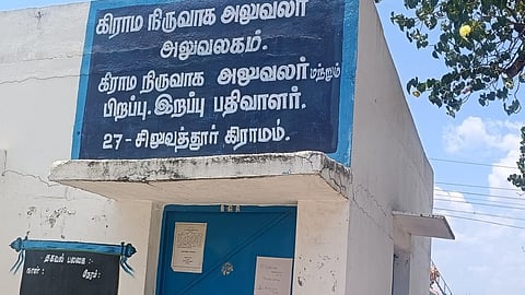 VAO கைது