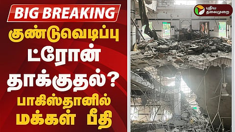 பாகிஸ்தான்