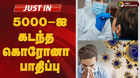 கொரோனா பாதிப்பு
