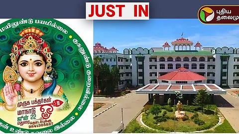 நீதிமன்றம் அறிவுறுத்தல்