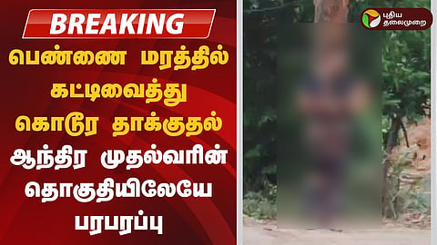 ஆந்திரா