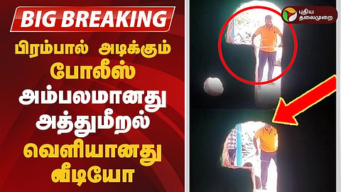 அஜித்குமார் காவல்துறையினர் தாக்குதல் வீடியோ