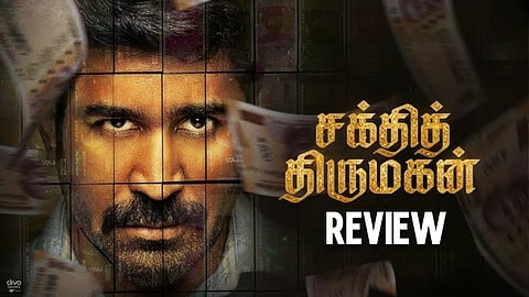 Shakthi Thirumagan