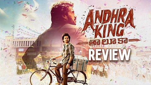 Upendra, Ram Pothineni