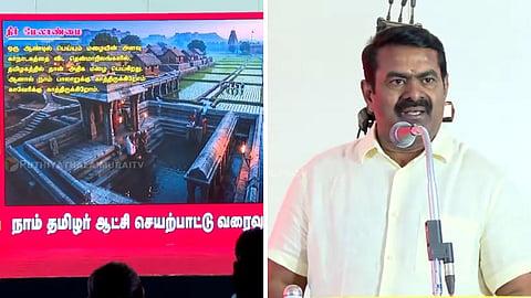 நாதக சீமான் தேர்தல் அறிக்கை