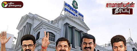TN Election Results 2026