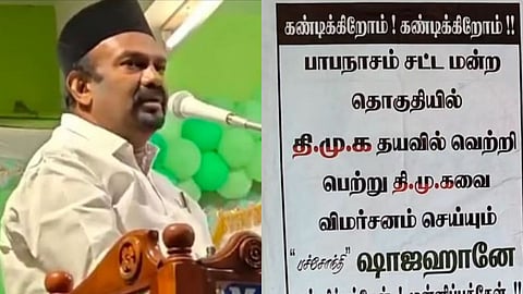 அமைச்சர் ஷாஜகான்