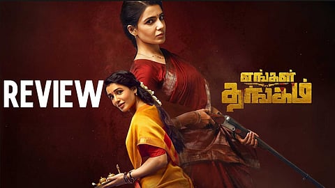 Samantha's Engal Thangam Review