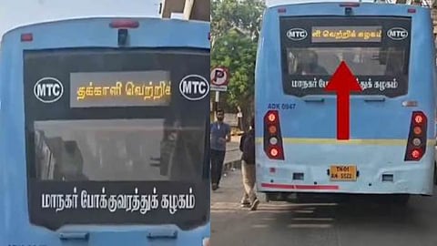 thakali vetri Kazhagam