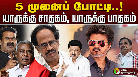 2026 சட்டமன்ற இடைத்தேர்தல்