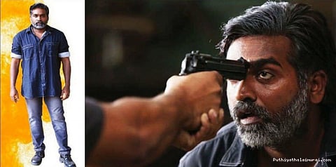 தாத்தாவானார் விஜய் சேதுபதி..!