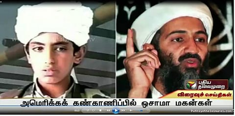 அமெரிக்க கண்காணிப்பில் ஒசாமா மகன்கள்