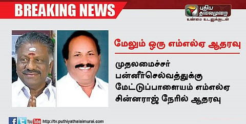 ஓபிஎஸ் அணி எம்எல்ஏக்கள் எண்ணிக்கை 10 ஆனது
