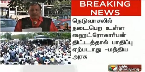 ஹைட்ரோ கார்பன் திட்டத்தால் பாதிப்பு ஏற்படாது: மத்திய அரசு விளக்கம்