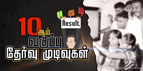 இதிலும் மாணவிகள்தான் டாப்!
