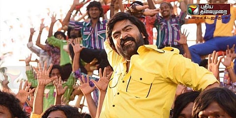 சிம்பு படம் காலை காட்சி கேன்சல்!