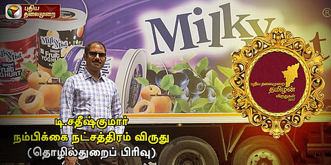 எனது 'பிராண்ட்'டின் பெயரில் மத அடையாளம் கூடாது என கவனமாக இருந்தேன்
